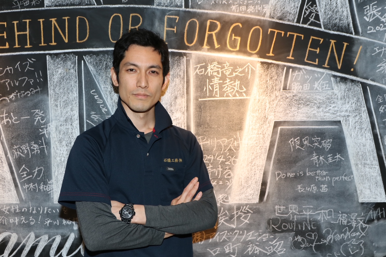 石橋竜之介 アイキャッチ画像