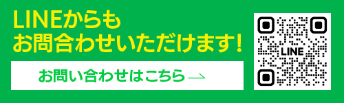 LINEで友達追加