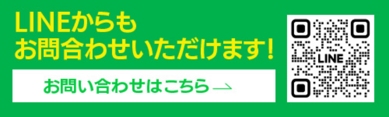 LINEで友達追加