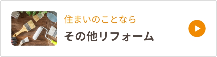 その他メニュー
